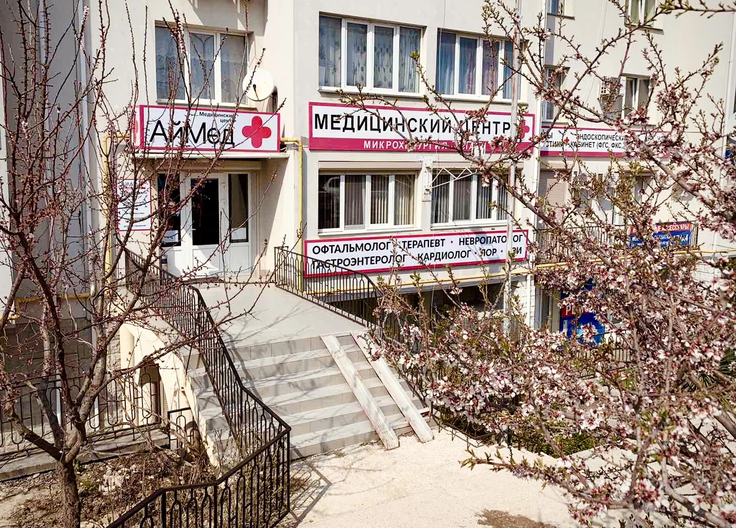 Здание клиники «Аймед Плюс»